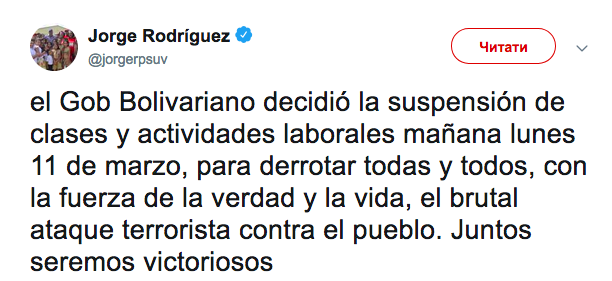 Из-за отключения света в Венесуэле объявили дополнительный выходной